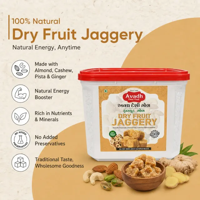 Dry Fruit Jaggery (ડ્રાયફ્રૂટ ગોળ) 950g